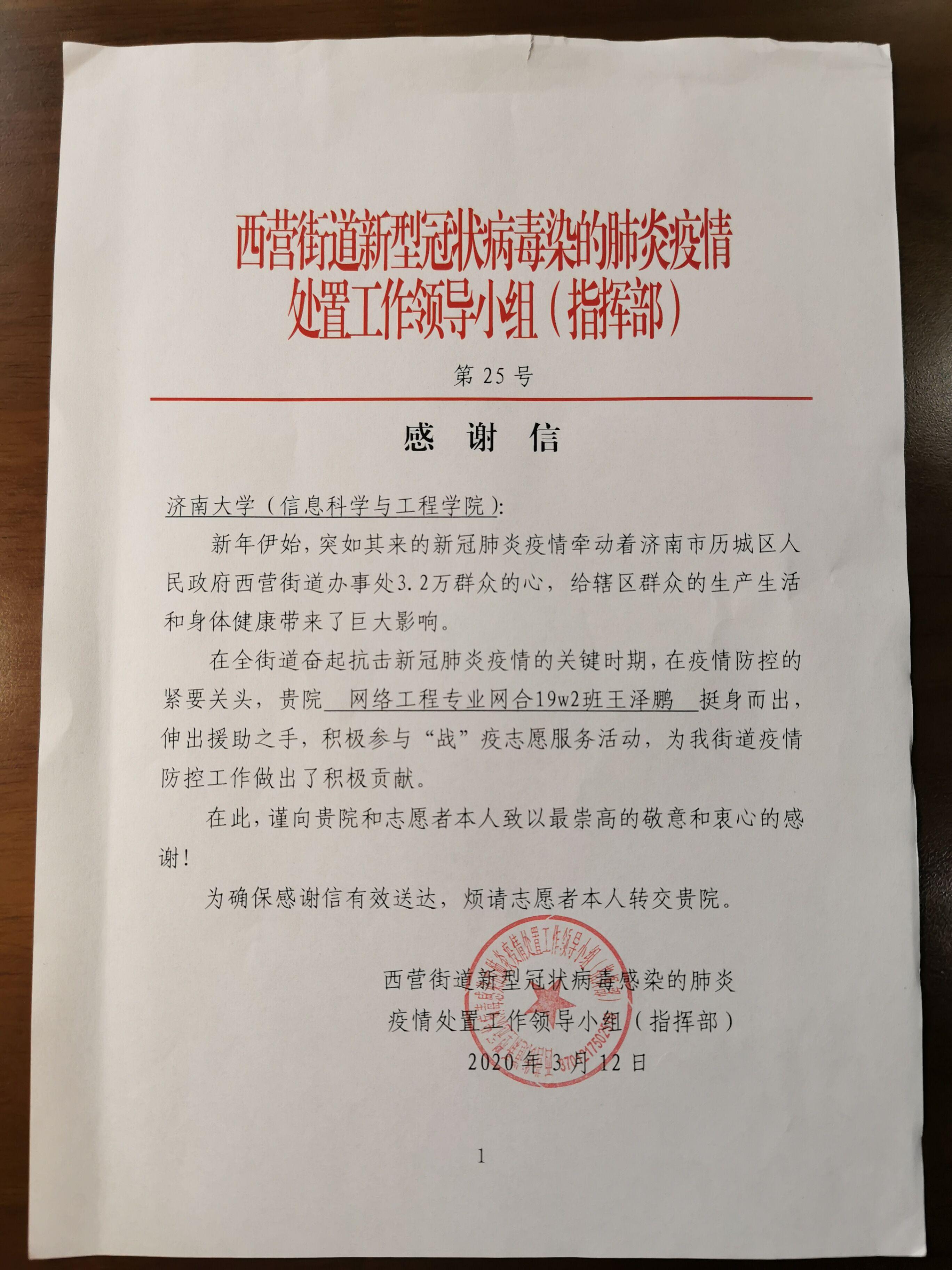致会员单位的一封慰问信-浙江省矿业联合会
